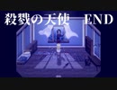 【実況】地下からの脱出 #20【殺戮の天使】(完)