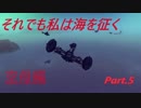 【Besiege】それでも私は海を征く Part.5　空母編