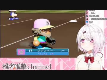 【パワクズ】5年目夏まとめ【椎名唯華】