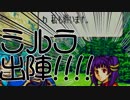 【ゆっくり実況】ブサイクしか生き残れないFE聖魔の光石part18