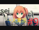 声が聞きたくて……【ほしのの】#9