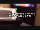 【10周年記念】ルッカトリガーのキャラ＋αでカラオケに行ってみた