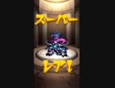人類史を綴りし獣女神で遊んでみました