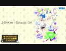 【第二回チュウニズム公募楽曲】「Galactic Girl」