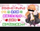 【ワンピース・ジョジョ】ナミと承太郎の結婚で生まれる子供を描いてみた結果…【ONE PIECE/JOJO'S BIZARRE ADVENTURE】