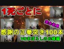 【SEKIRO/隻狼】1回死んだら100本感謝の正拳突き！？現実で先に死ぬsekiro【初見実況プレイ#4】