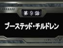 【週刊】スパロボOG2【実況】part9