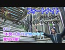 【フォートナイト】シーズン9フォートバイトチャレンジ#17"木製の魚の建物の中で発見可能"