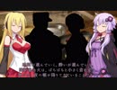 【COC】谷蟆のさ渡る極み‐偽･塞ノ神考 伍【VOICEROID】