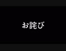 お詫び