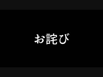 お詫び