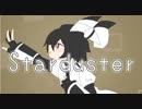 【梟音キリィ】Starduster【UTAUカバー】