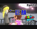 【マリオオデッセイ】全ムーン&全紫コイン&やり込み解説 Part12【実況】Δ∇