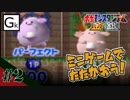 【ポケモンスタジアム金銀】ミニゲームで戦おう！ 第2戦目【実況】