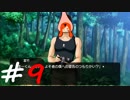 ひぐらしのなく頃に奉『鬼隠し編』#9