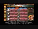 御城プロジェクト：RE 武神降臨！山県昌景 難しい