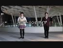 【ゆき＆てすたちん】ハッピーシンセサイザ【ダンエボ踊ってみたvol.8】