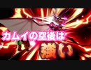 【スマブラSP】"最強”のカムイ使いを目指して……【其の四】