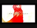 【まぁみ】アディショナルメモリー 全力で歌ってみた