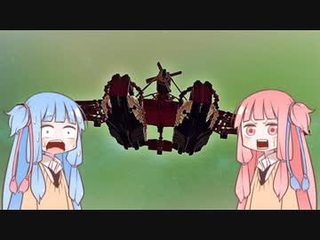 【Besiege】琴葉姉妹の飛行艇時代 その１（後編） ～お姉ちゃん、これが水上機の中身？～【VOICEROID実況プレイ】