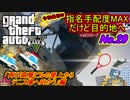 【GTA5】令和になったのでせっかくだから指名手配度MAXで高層ビルの屋上から再びテニス場へ向かう