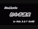Stellaris Le Guin 2.2.7(ea03) 初心者講座 第一部「基本的な遊び方」