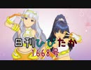日刊ひびたか第1668号 「Vertex Meister」