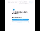 歌ってみた ジャスティスインザボックス(back number) [ストーン]