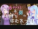 【Don't Starve Ham】ゆかり&葵でLet'sはむれっと！【VOICEROID実況】