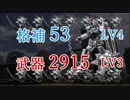 【バトオペ2】格補53 × ハンマー2915 = ???：Part176【ガンダム Lv4】