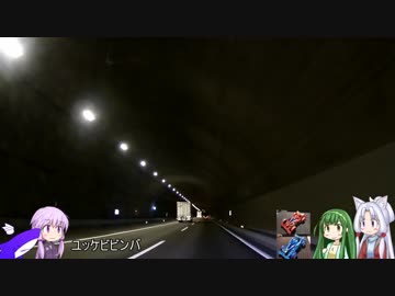 【VOICEROID車載】気晴らしドライブ行ってきます#13~13.5