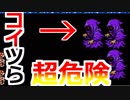 超名作ゲーム、ファイナルファンタジー３実況プレイ#42【初見プレイ】