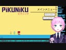 【夕陽リリ】未来人とピクニック！【PiKUNiKU】
