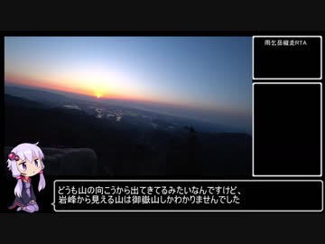 雨乞岳RTA　5:31:39 　前編