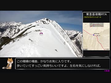 【ゆっくり】ポケモンGO 常念岳攻略RTA 05：22：40