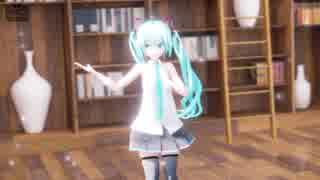 【MMD】おじゃま虫 -つみ式初音ミク