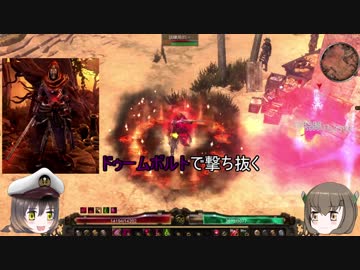 【Grim_Dawn】　ウィッチブレド　カオスドゥームボルト　第10回【ゆっくり実況】