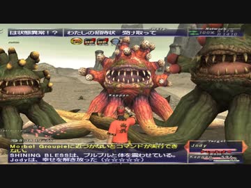 カッパのFF11生活946　１７周年記念「SHINING BLESS」スペシャルライブ