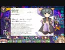 【ゆっくり】花騎士と読むオトギフロンティア　79頁目【実況】
