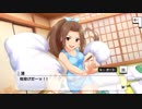 【デレステ】「ススメ！シンデレラロード」(愛野渚　/　月宮雅)　イベントコミュまとめ