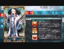 【Fate/Grand Order】FGO第2部を適当に実況プレイPart57 (ゲッテルデメルング編 Part9)