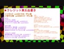 【ジャンル混合MMD】エゴ口ック/空中分解