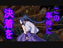 【FGO】事件簿コラボ実況していくぞいpart15
