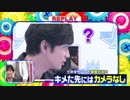 5人わちゃ756