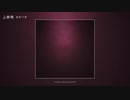 土蜘蛛『あかつき』