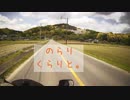 のらりくらりと。CB400SBで行く『近所のお山』part2