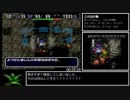 トルネコの大冒険2 PS版もっと不思議のダンジョン(商人)RTA 1:51:58 part2/3