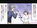 嫉妬の鬼な彼女。〇〇を発見し包丁を持ち出す…（修羅場話を漫画化）【まんが天国】892号
