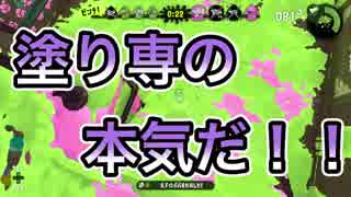 後編【Splatoon2】うさかめフェス！どっちが勝つ？ウサギvsカメ【わのや】