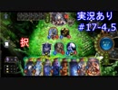 【shadowverse】Master帯の初心者2pick　#17-4,5【実況あり】